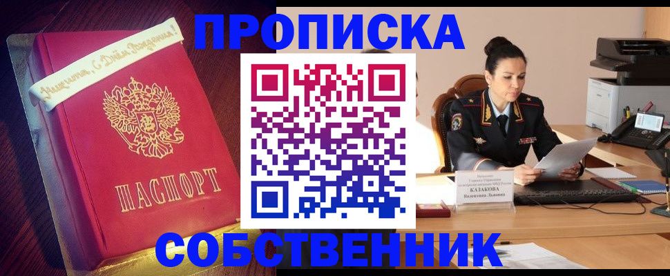 временная регистрация в Новой Ляле