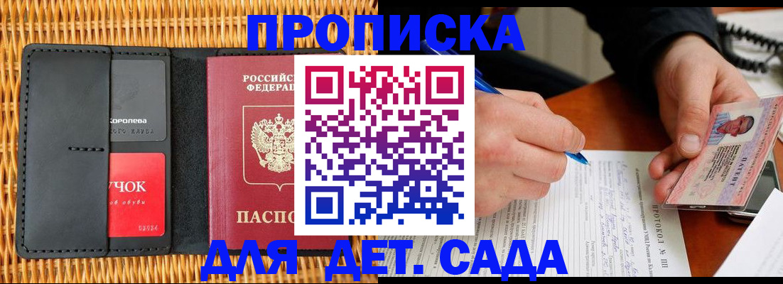 купить прописку в Новой Ляле