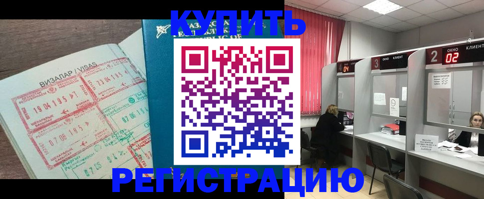 временная регистрация в Новой Ляле