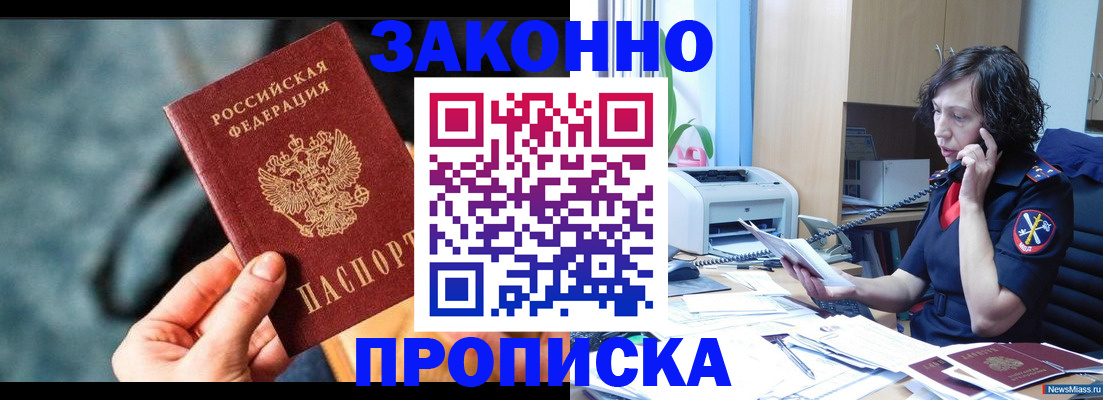 прописка регистрация в Новой Ляле